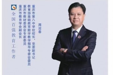 《基础教育论坛》杂志投稿指南